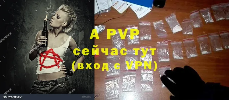 Alpha PVP СК  Анива 