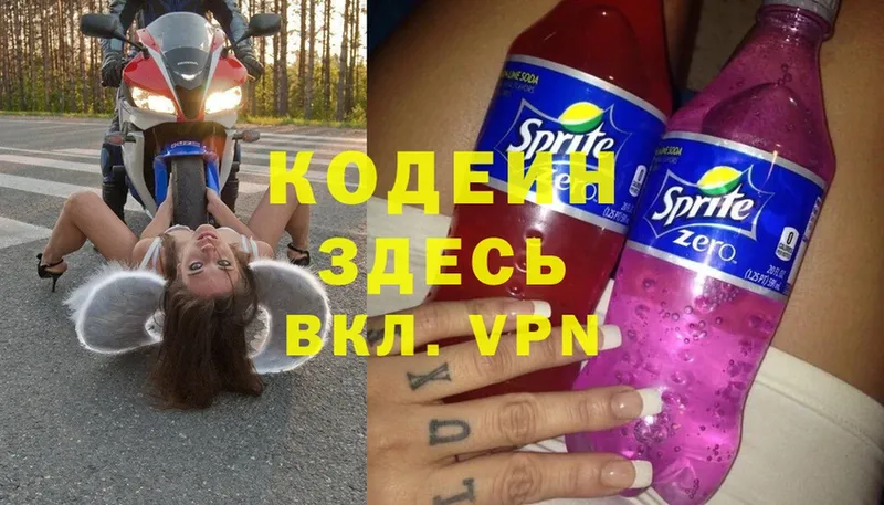 маркетплейс клад  Анива  Кодеиновый сироп Lean Purple Drank 